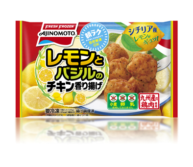 レモンとバジルのチキン香り揚げ